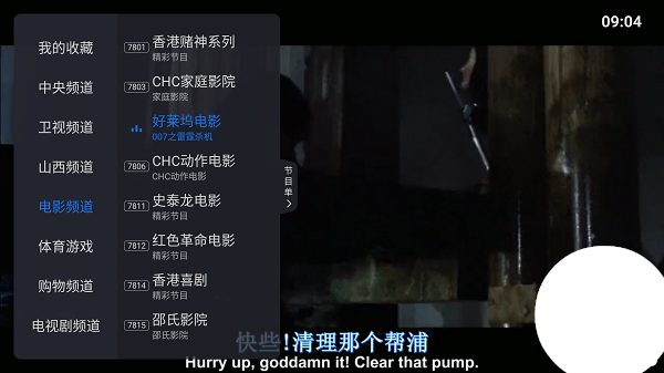 太阳直播tv版电视盒子版