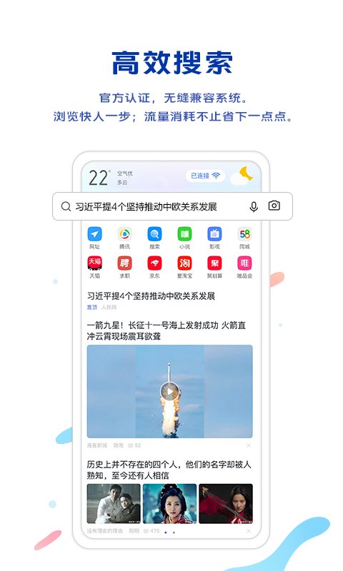 vivo浏览器旧版截图3