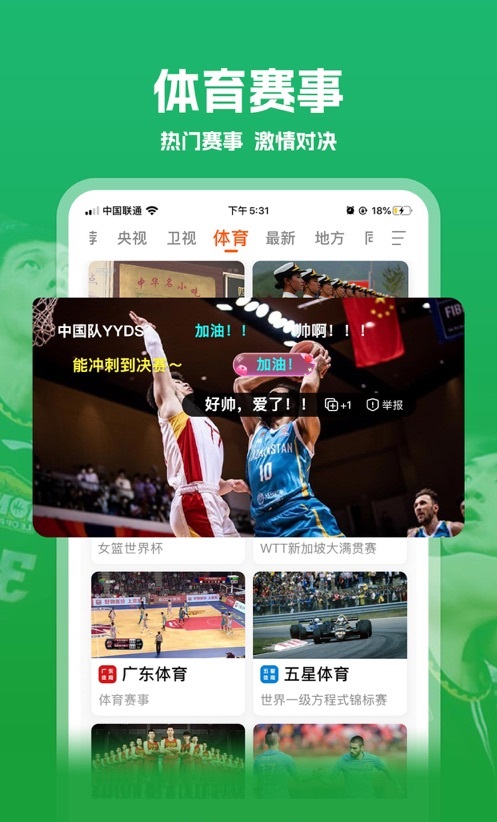 mytv我的电视截图5