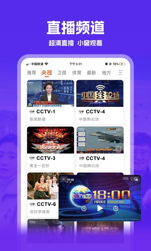 mytv我的电视截图3