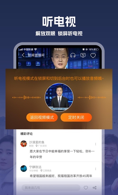 mytv我的电视截图2