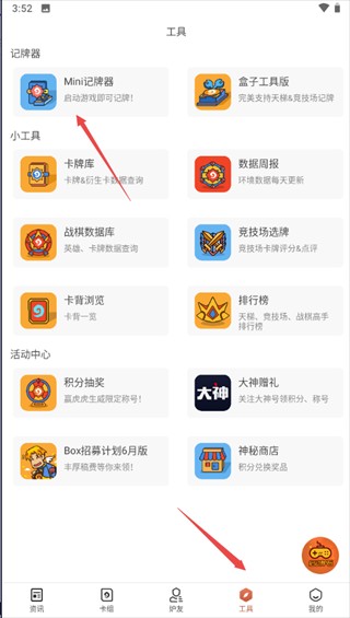 炉石盒子安卓版