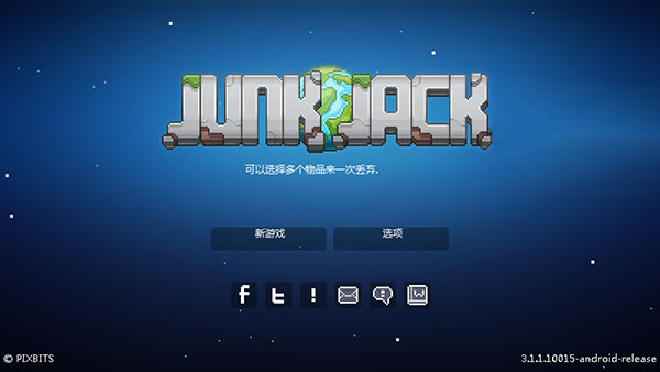 拾荒工杰克2024最新版本截图4