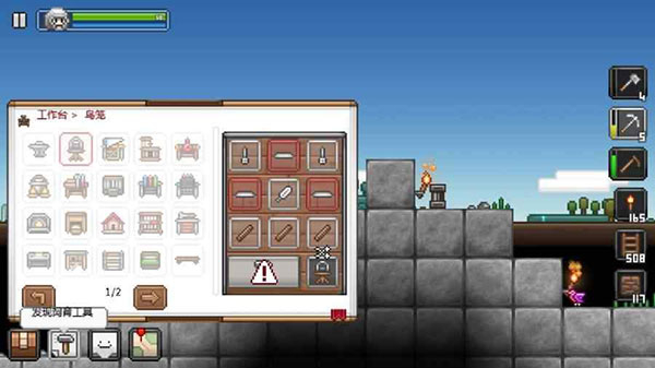 拾荒工杰克手谈姬汉化截图2