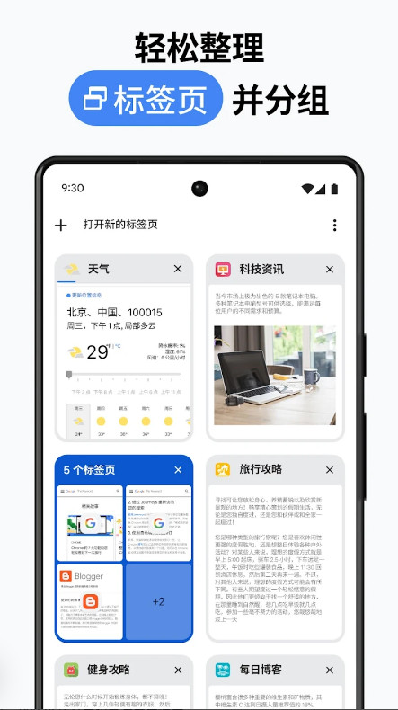 谷歌浏览器金丝雀版老版本截图3