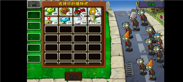 植物大战僵尸娘化版截图3