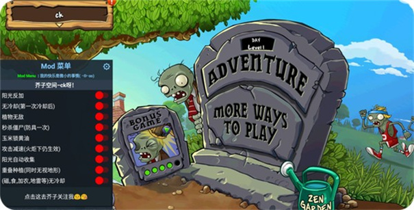 植物大战僵尸纯净版截图2