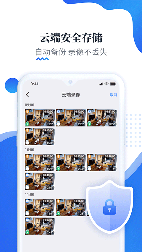 易视云app截图3