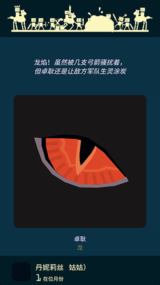 王权权力的游戏汉化版截图1