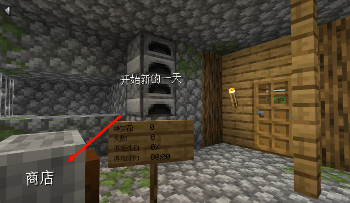 MC版沙威玛传奇