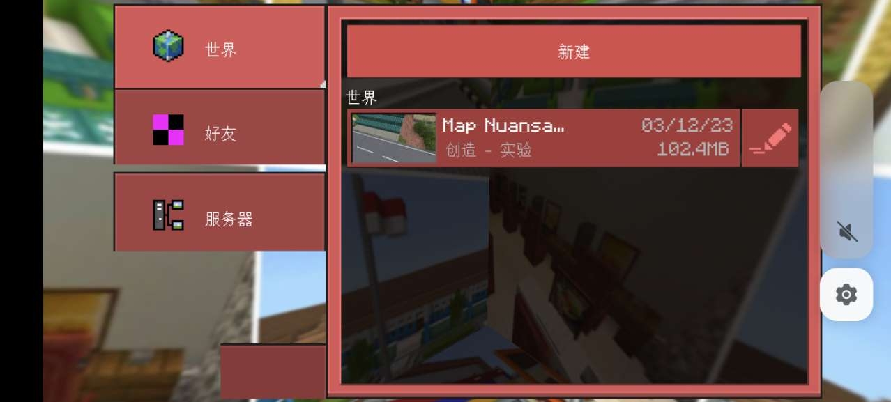 我的世界印尼版本截图4