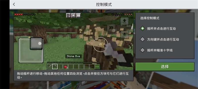 我的世界印尼版本(INDOCRAFT)