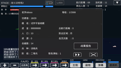 宇宙战舰物语内置菜单mod截图2