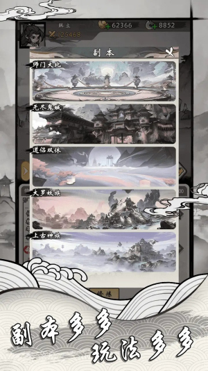 带着开挂系统去修仙小游戏