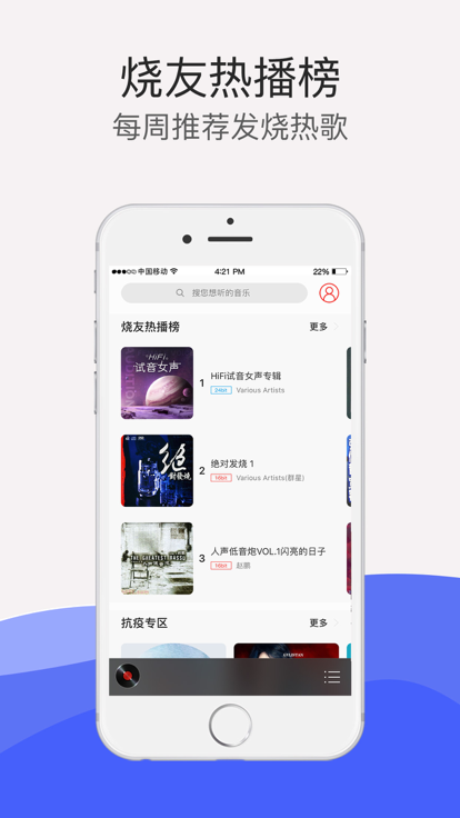hifi音乐pro截图1