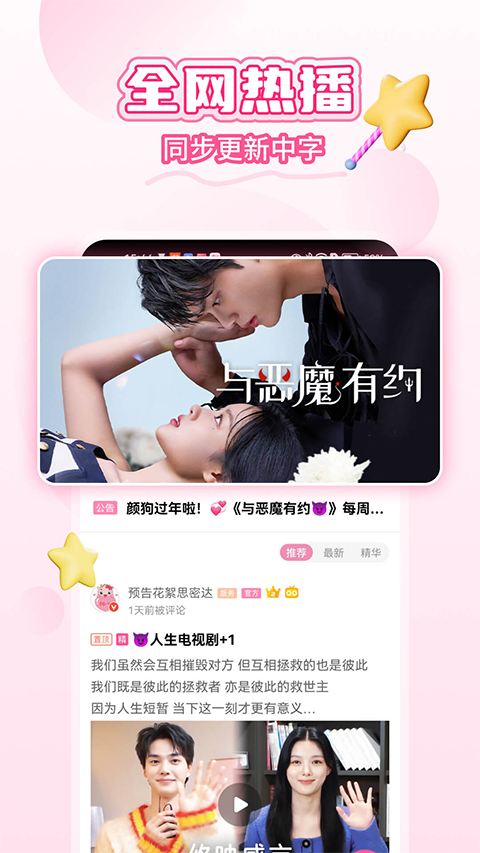 韩小圈韩剧TV截图1