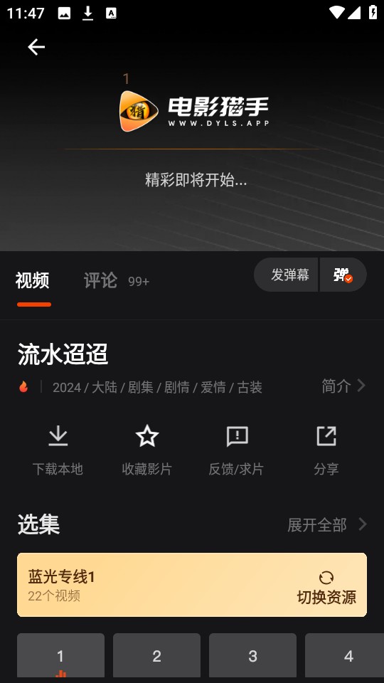 电影猎手纯净版