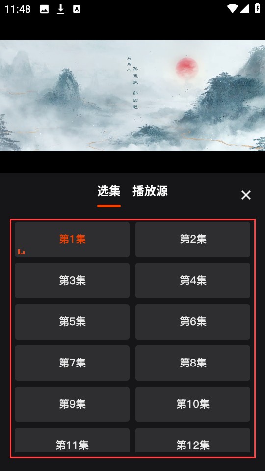 电影猎手纯净版