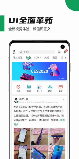 酷安工具箱