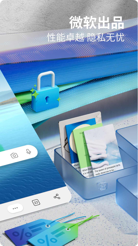 微软edge浏览器安卓版截图3