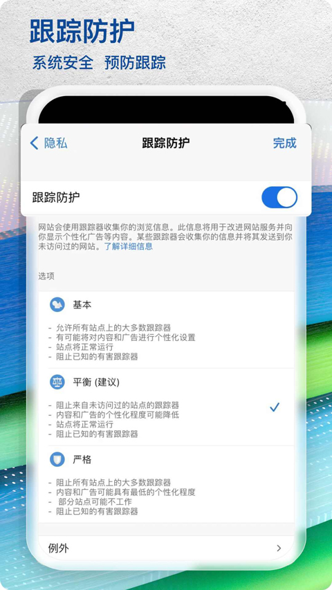 微软edge浏览器安卓版截图1