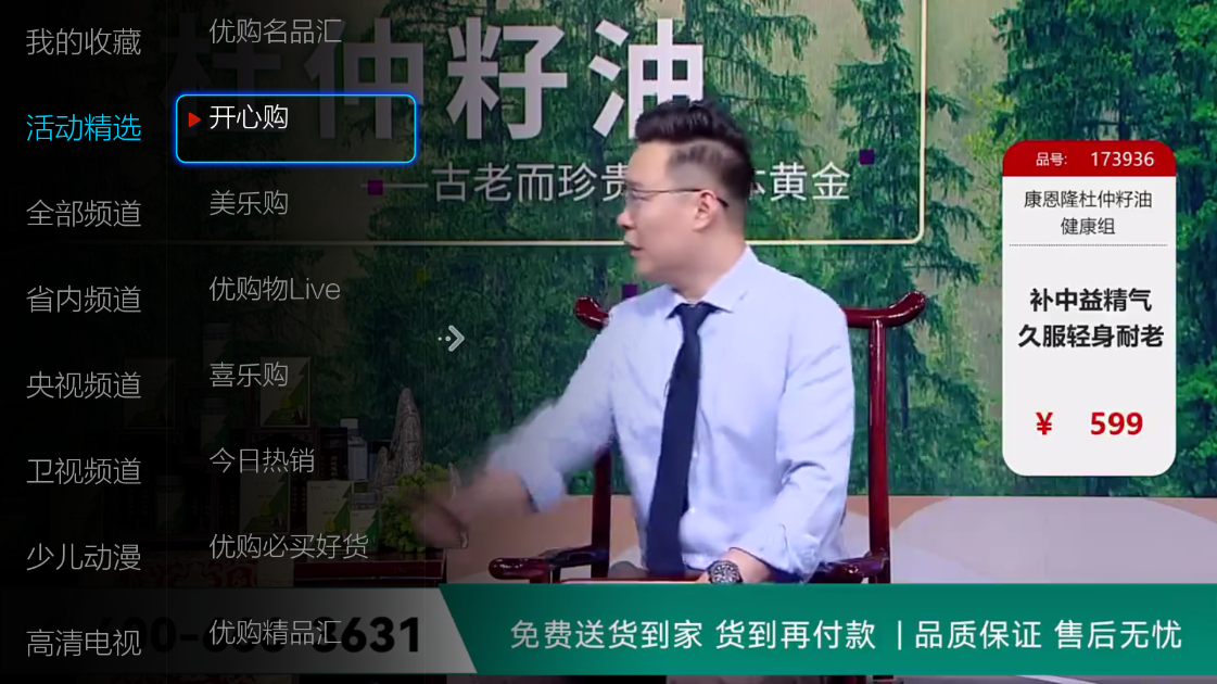 小薇直播tv截图3