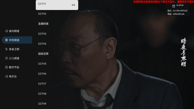 即刻电视tv截图5