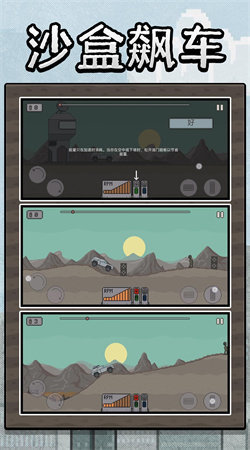 沙盒狂飙英雄截图2