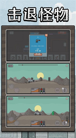 沙盒狂飙英雄截图1