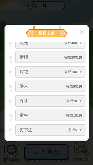 疯狂成语赚2024截图2