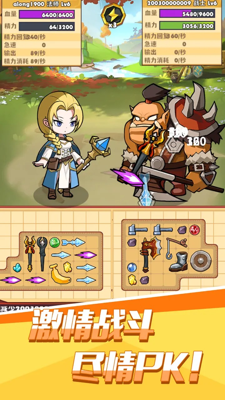 背包传说手机版