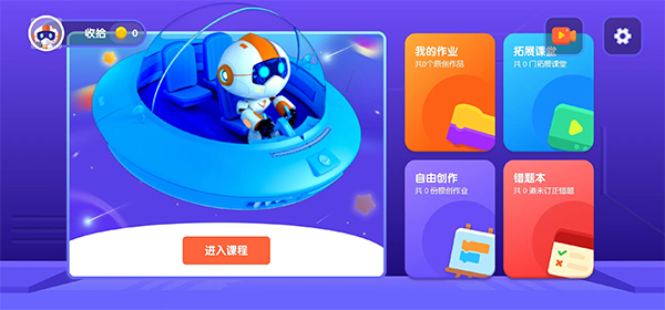 核桃编程hd安卓版截图3