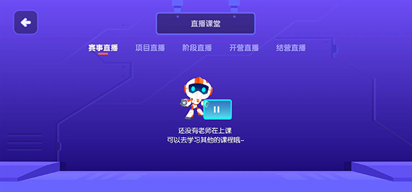核桃编程hd安卓版