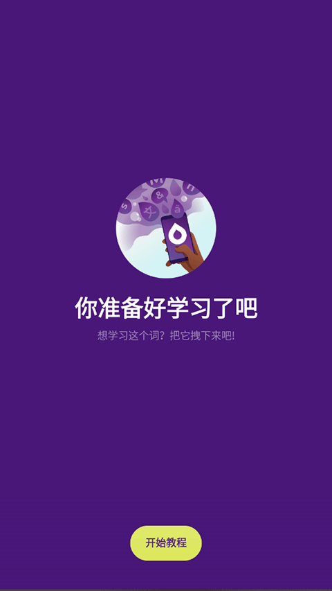 droplets官方正版截图3