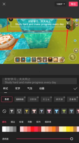 capcut剪辑软件2024中文版怎么添加字幕5