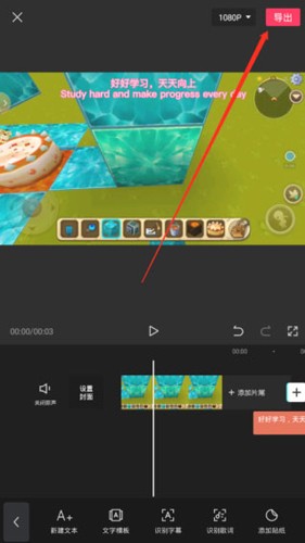 capcut剪辑软件2024中文版怎么添加字幕8