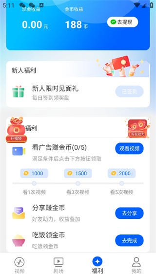 河大卫剧场