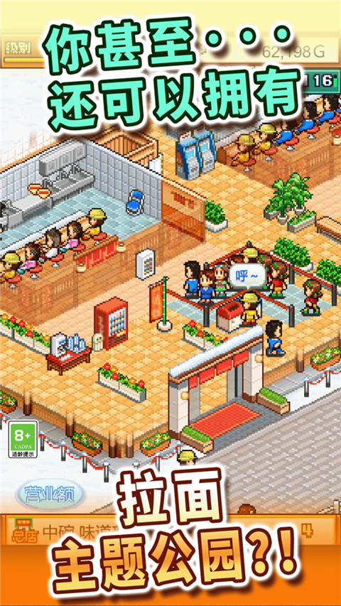 开罗拉面店taptap版截图4