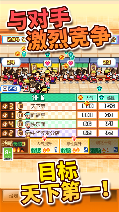 开罗拉面店taptap版