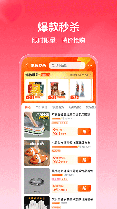 抖音商城新版本