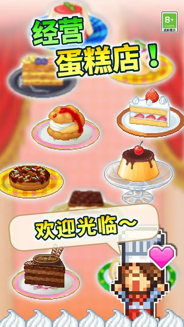 创意蛋糕店debug版截图1