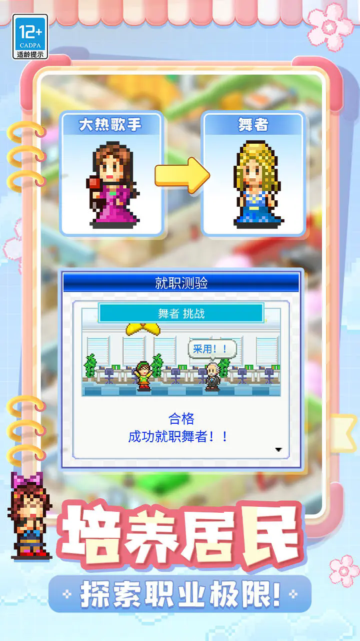 开罗住宅梦物语截图4