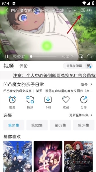 MiFun动漫