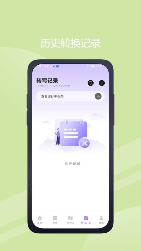 极简音效助手app截图2