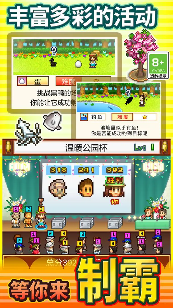 发现动物公园物语截图5