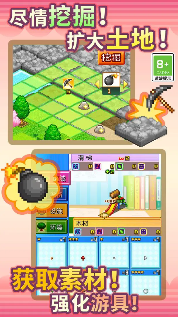 发现动物公园物语截图4