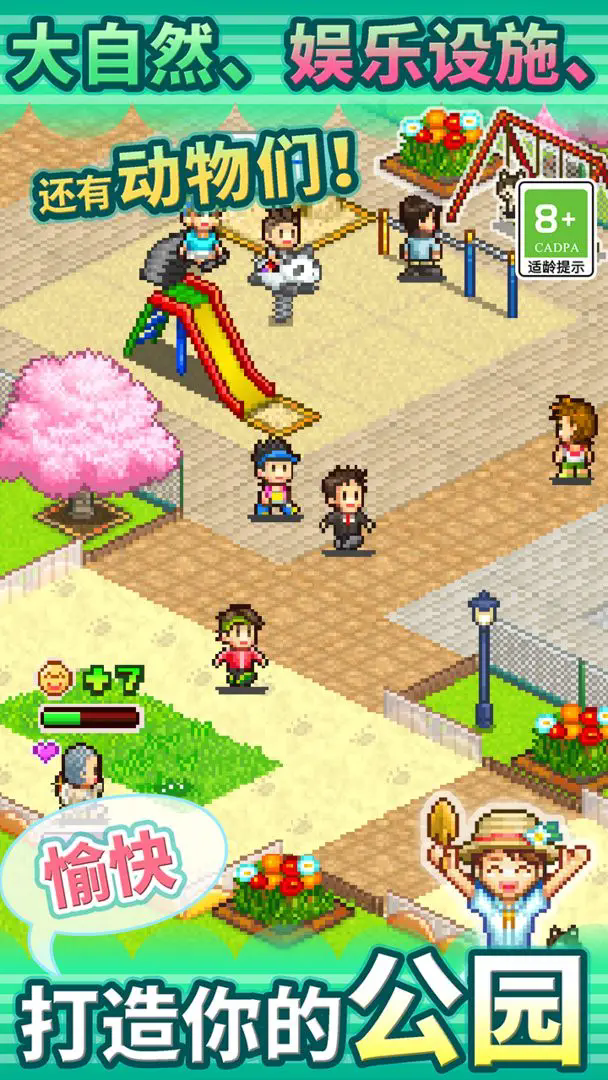 发现动物公园物语截图1