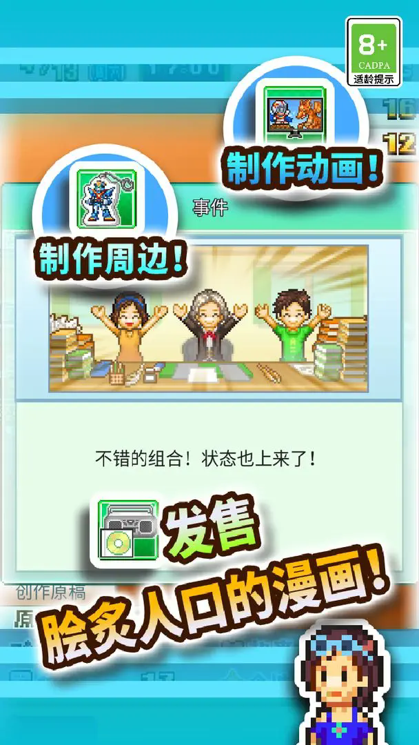 漫画道场物语debug截图4