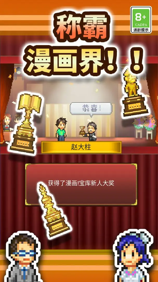 漫画道场物语debug截图5