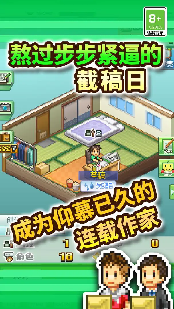 漫画道场物语debug截图2